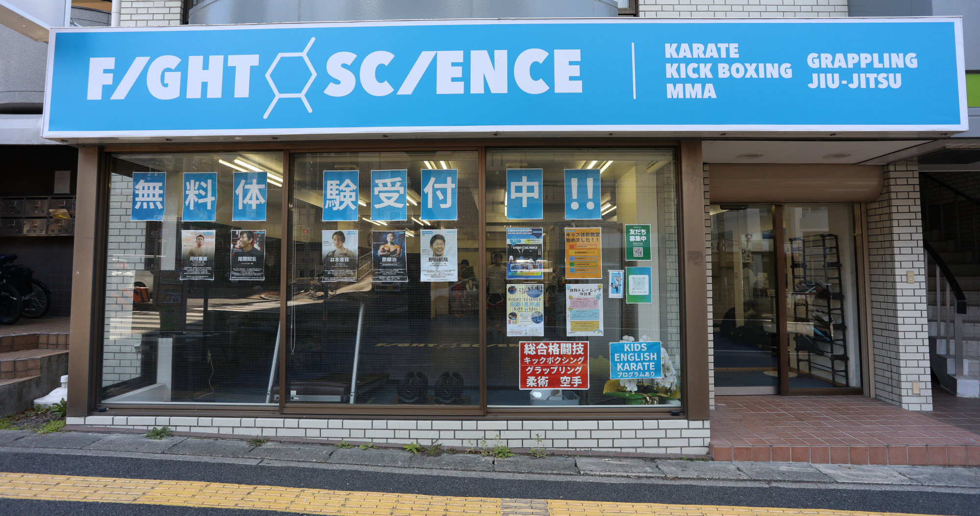 新インストラクターのご紹介 - FIGHT SCIENCE｜ファイトサイエンス